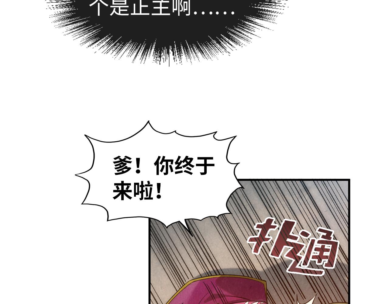 第86话 人少的才讲理67