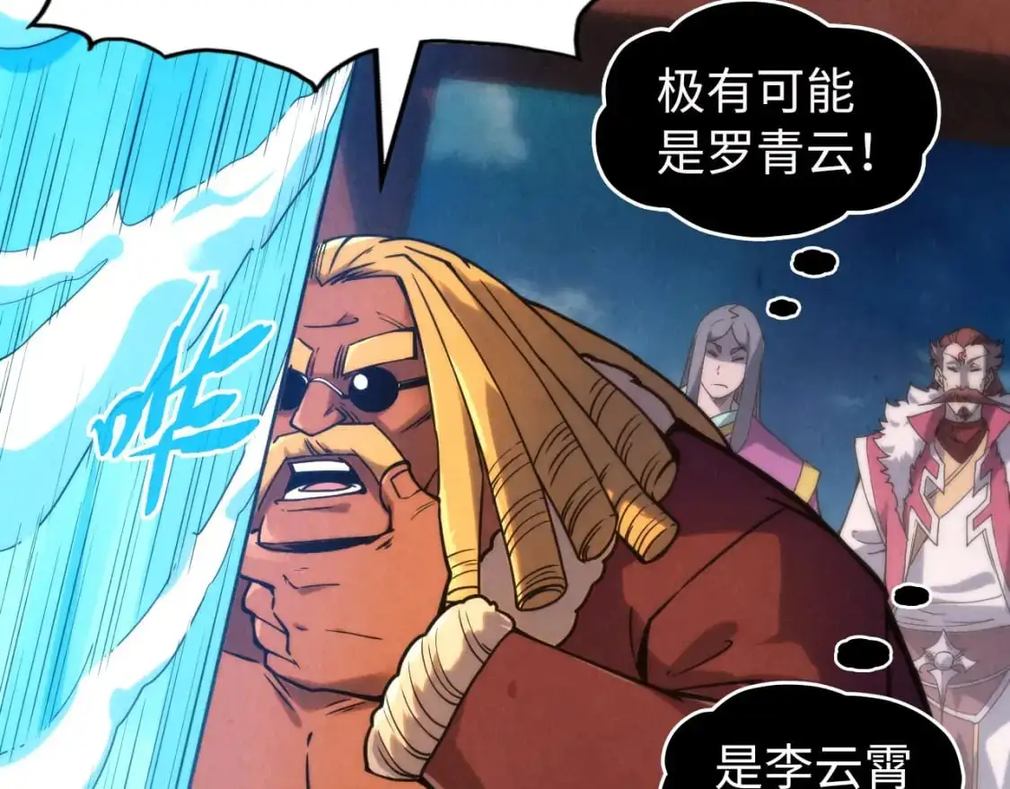 第237话 雨之结界16