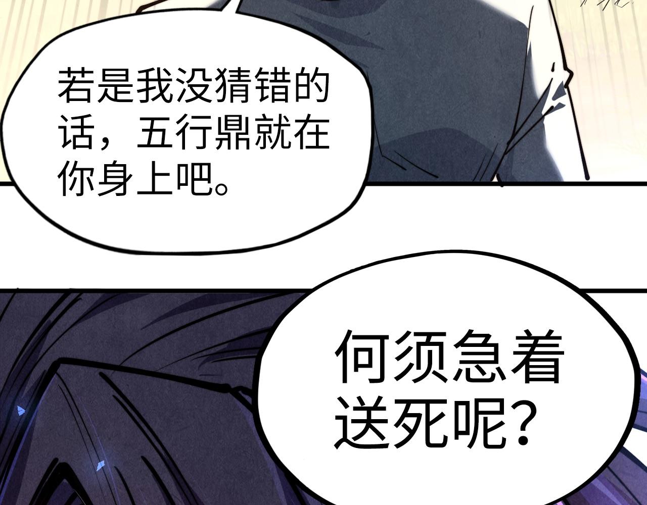 第135话 借鼎101