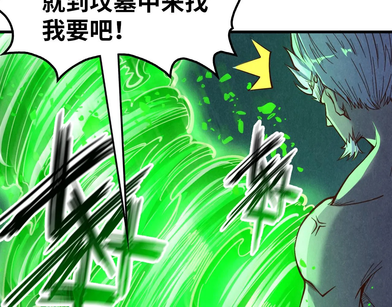 第199话 火焰压制133