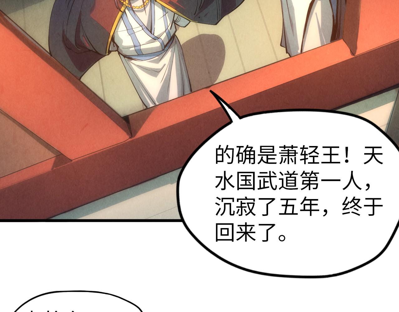 第79话 武王回归76