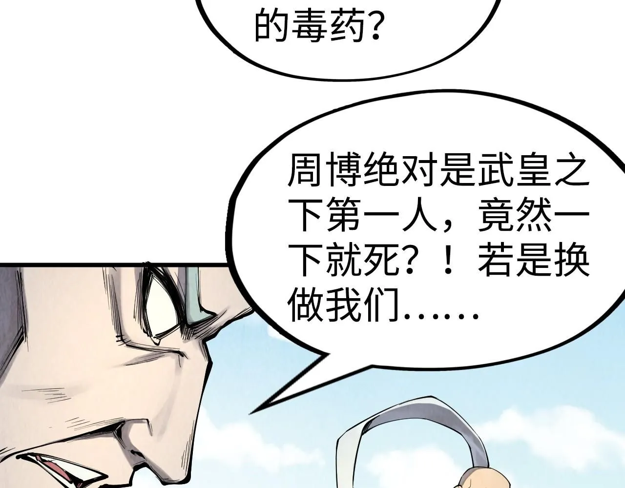第213话 试毒107