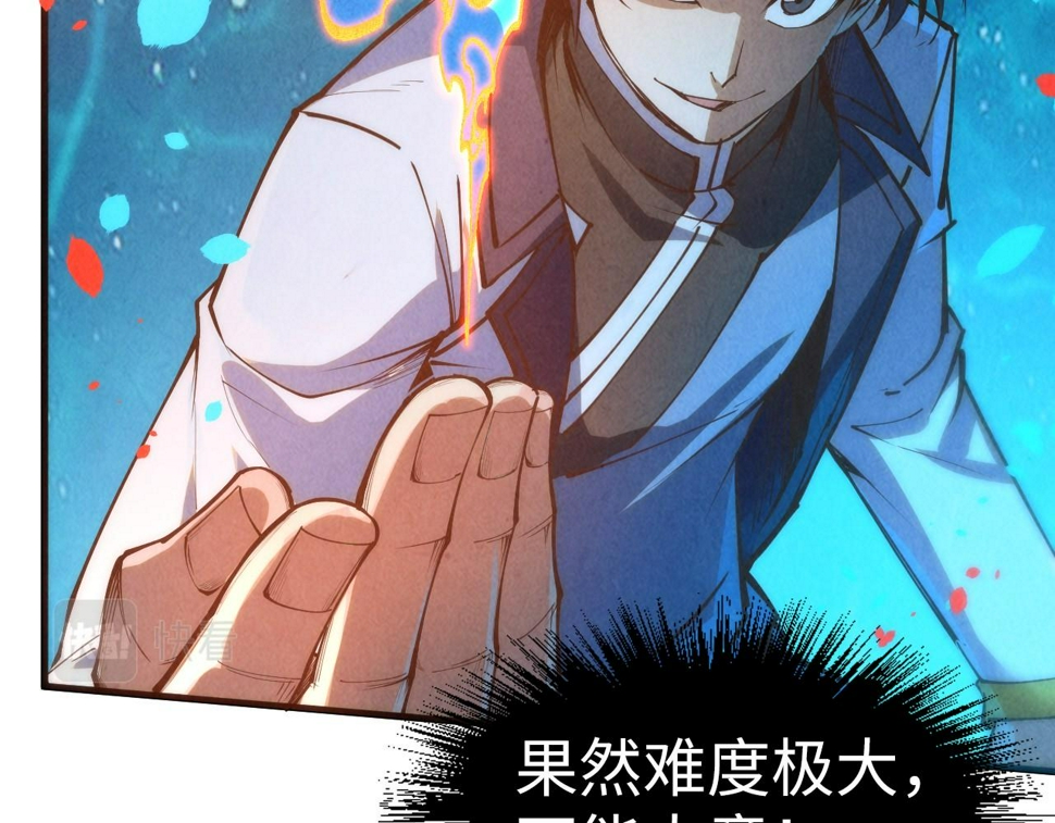 第181话 控火之术26