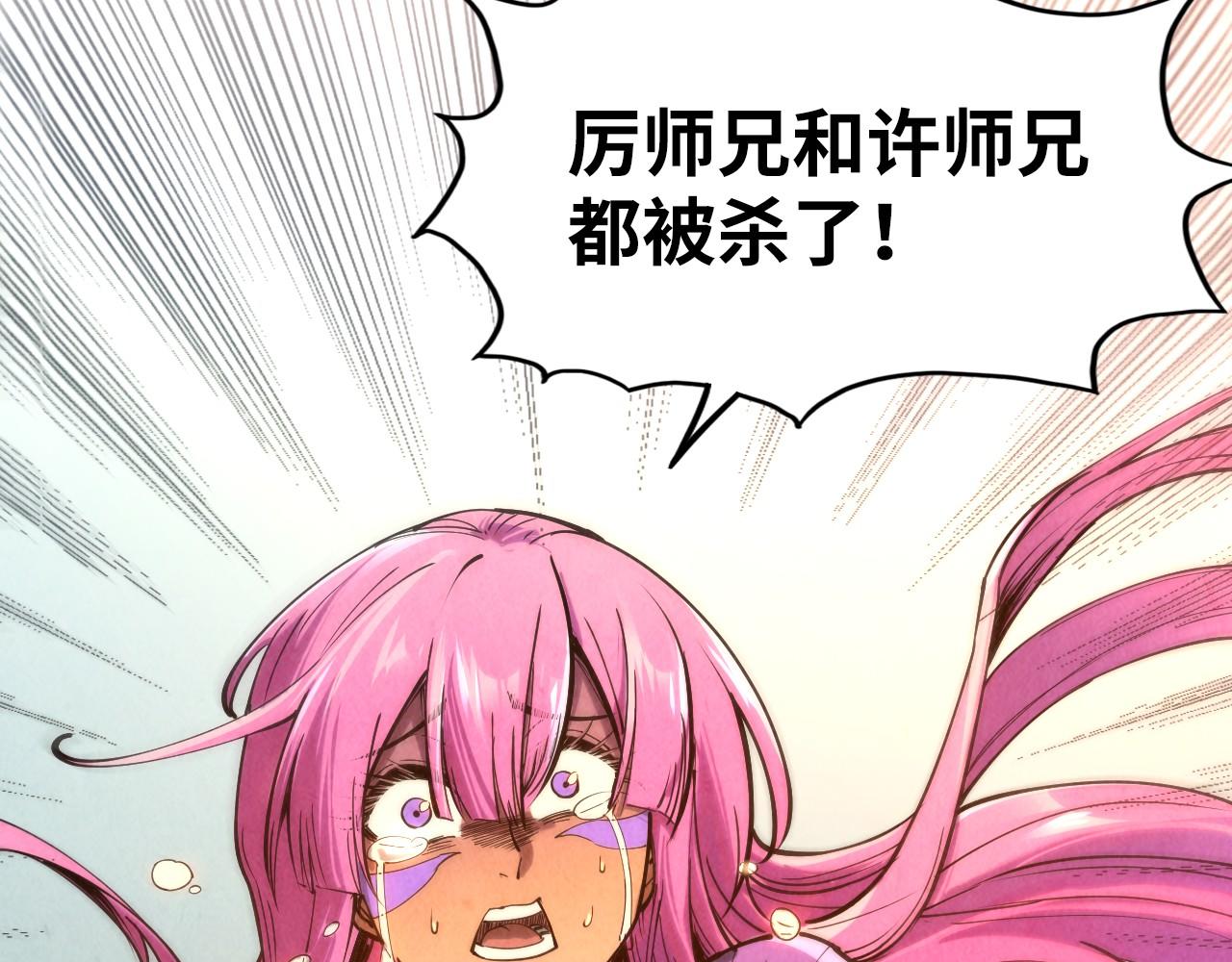 第103话 上古阵法15