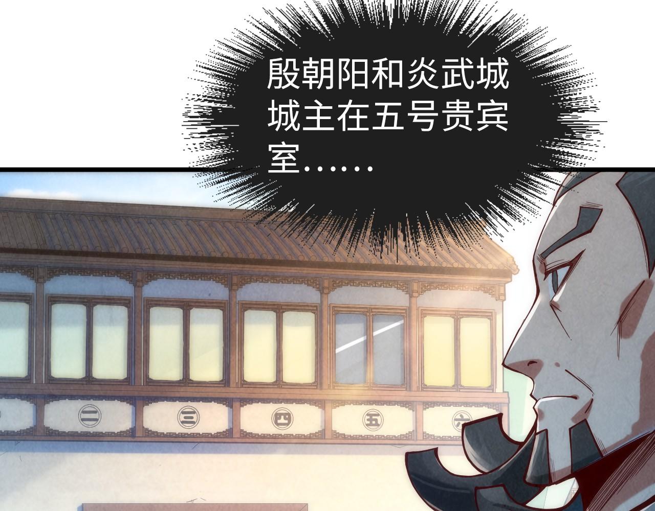 第130话 拍卖会63