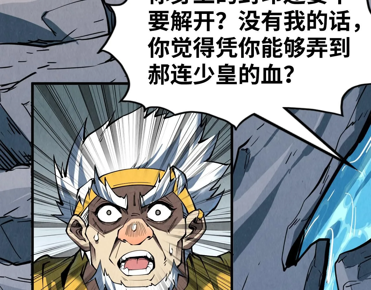 第211话 雷风商会72