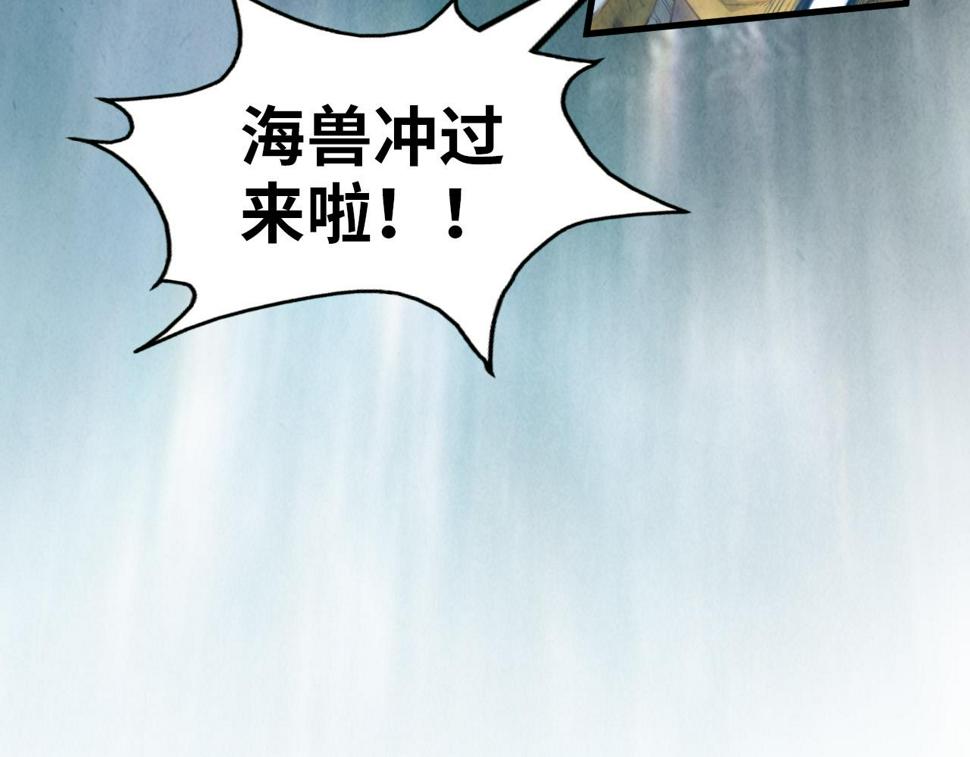 第174话 鼎收紫蛟105