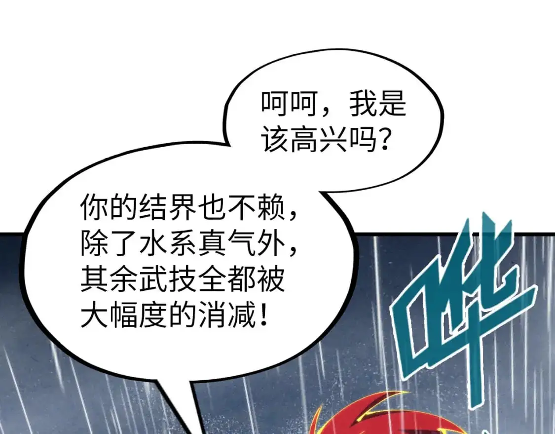 第237话 雨之结界117