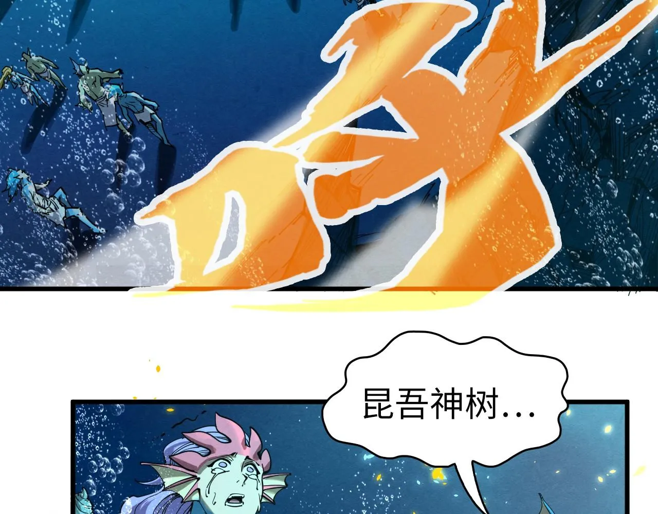 第189话 驯海夜叉28