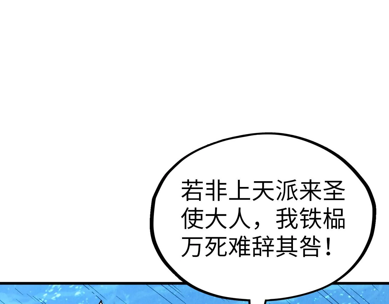 第191话 铁榀之死26