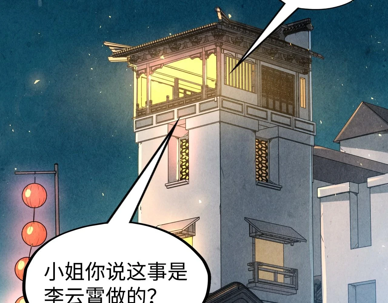 第162话 艺术品101