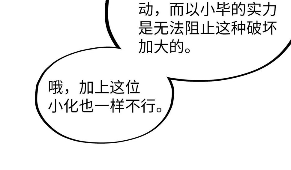 第167话 段越24