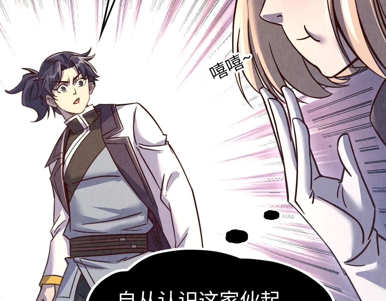 第203话 论茶99