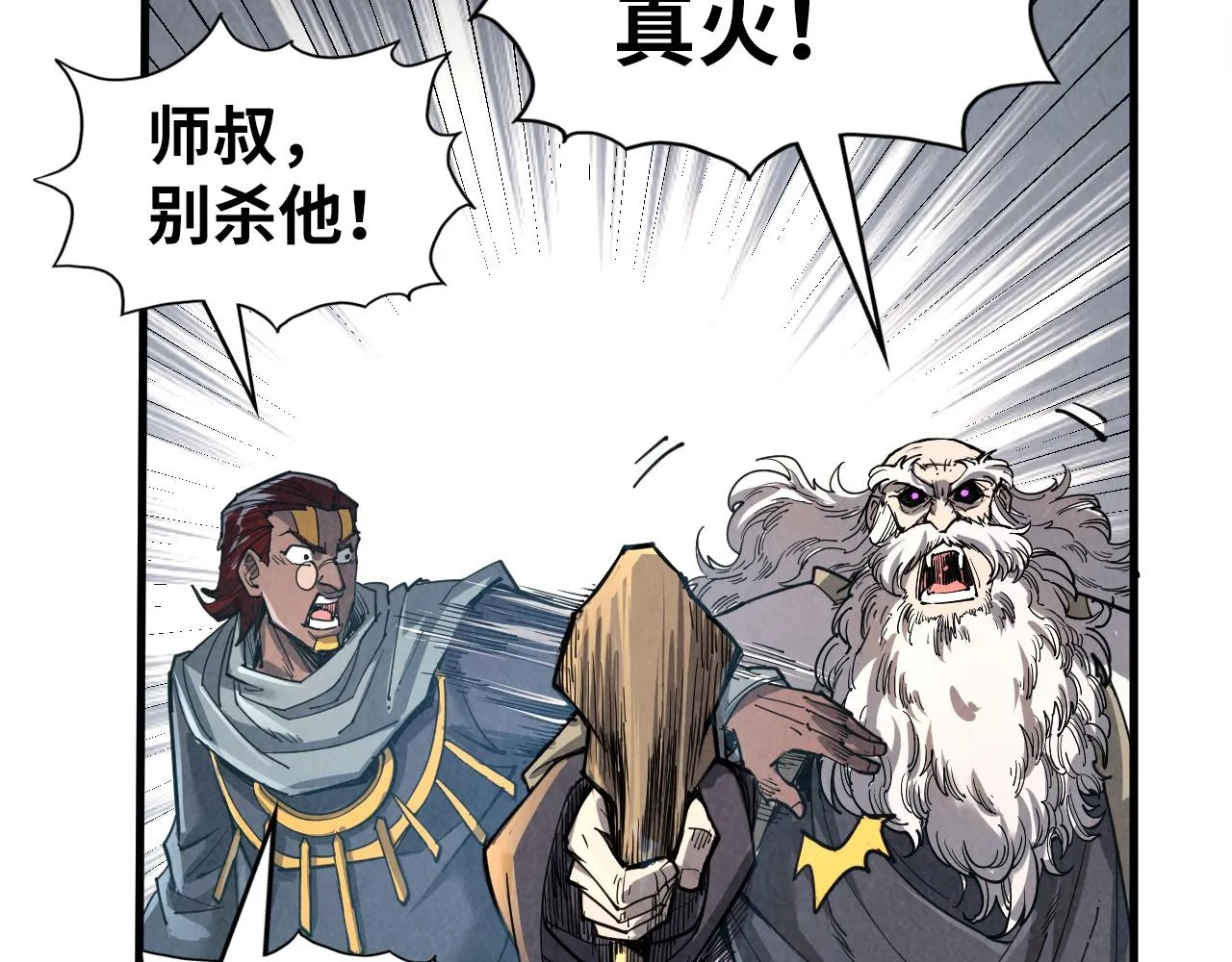 第207话 大界神诀77