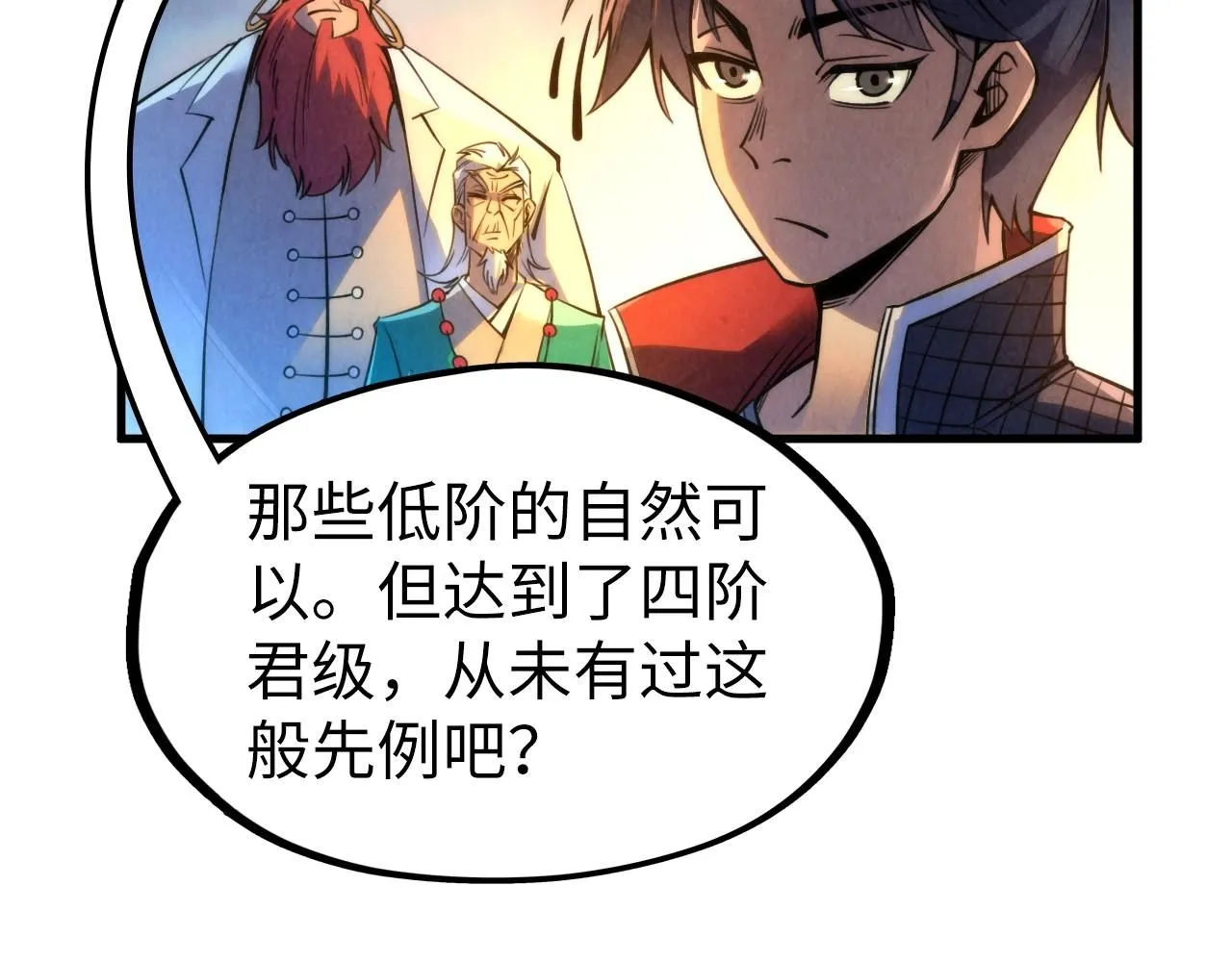 第228话 术炼豪赌51