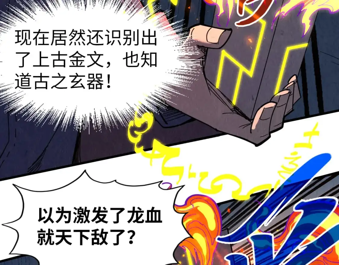第241话 天赋神通34