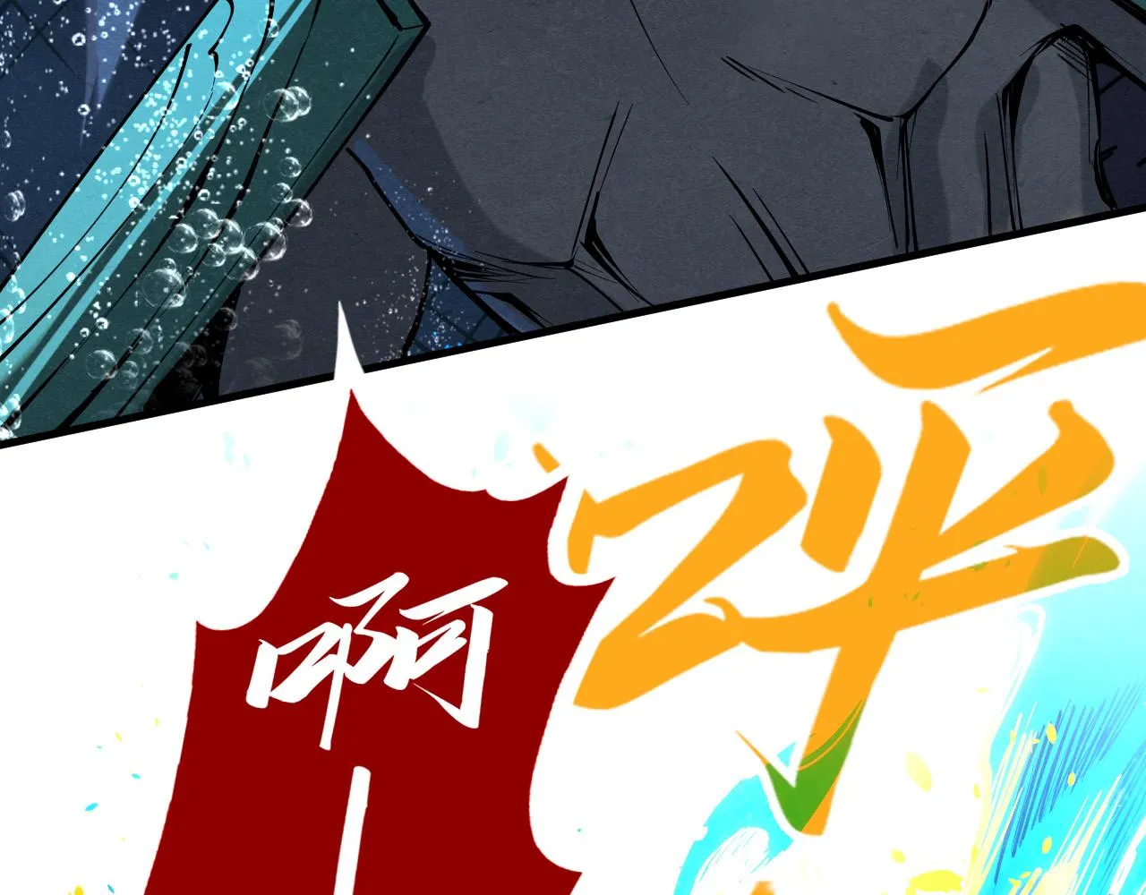 第188话 生汝于水，归汝于火174