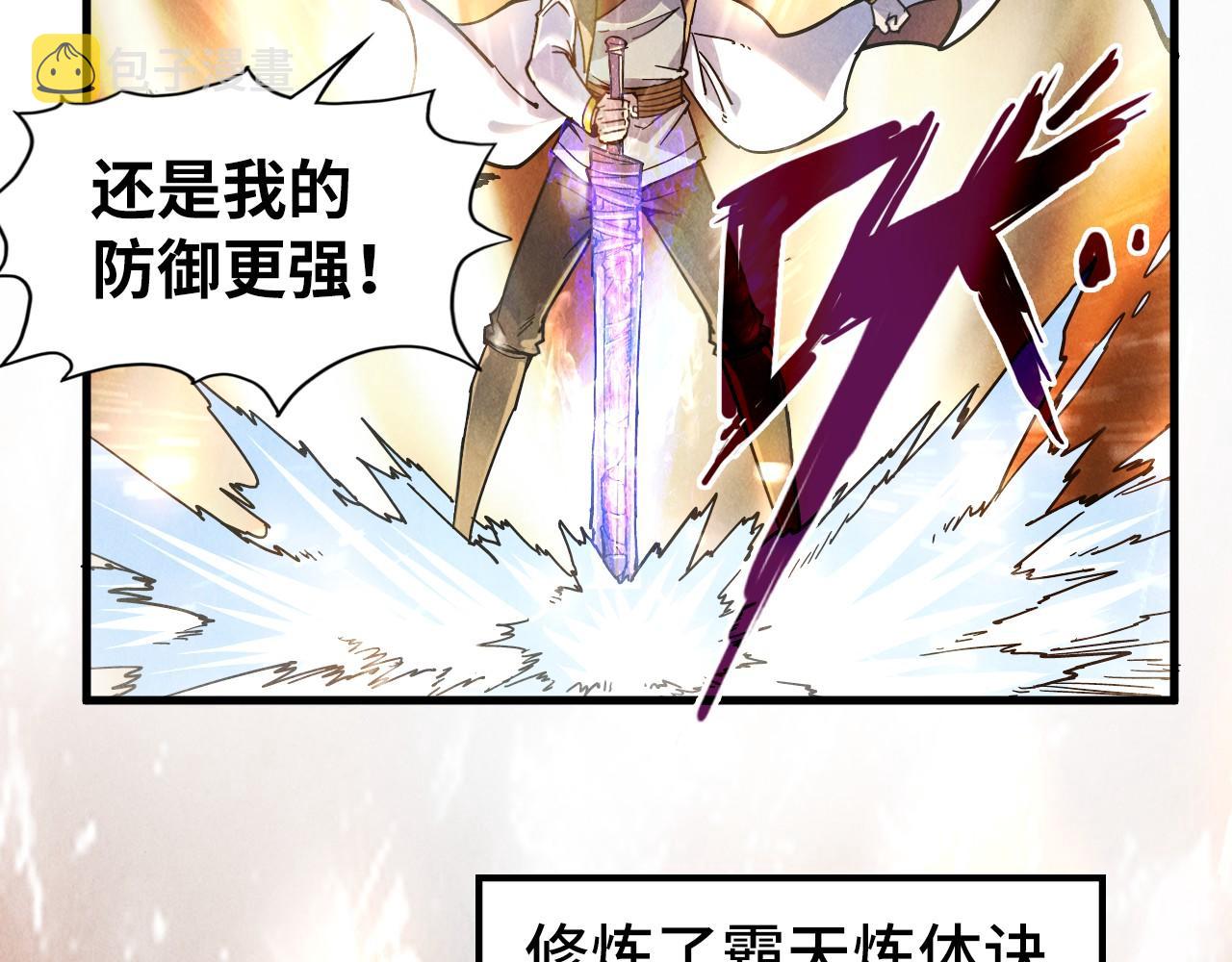 第78话 立威之战66