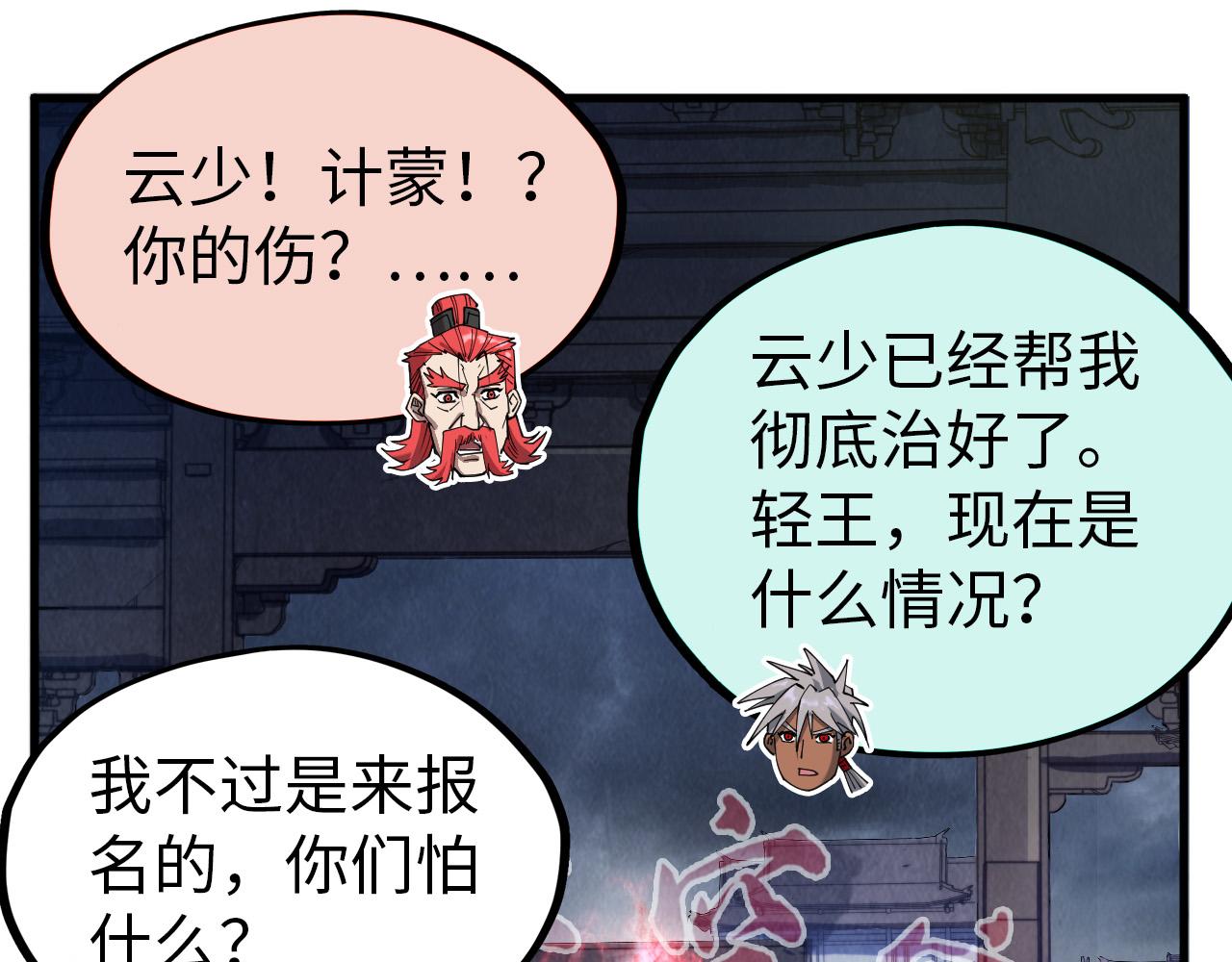 第141话 钱多多73