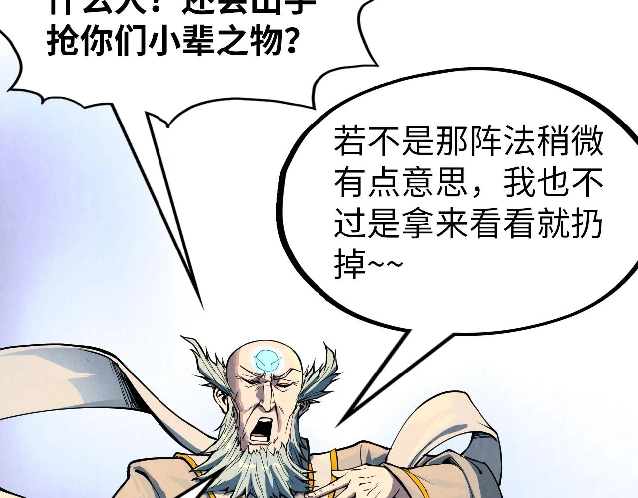 第161话 雷狱绽放52