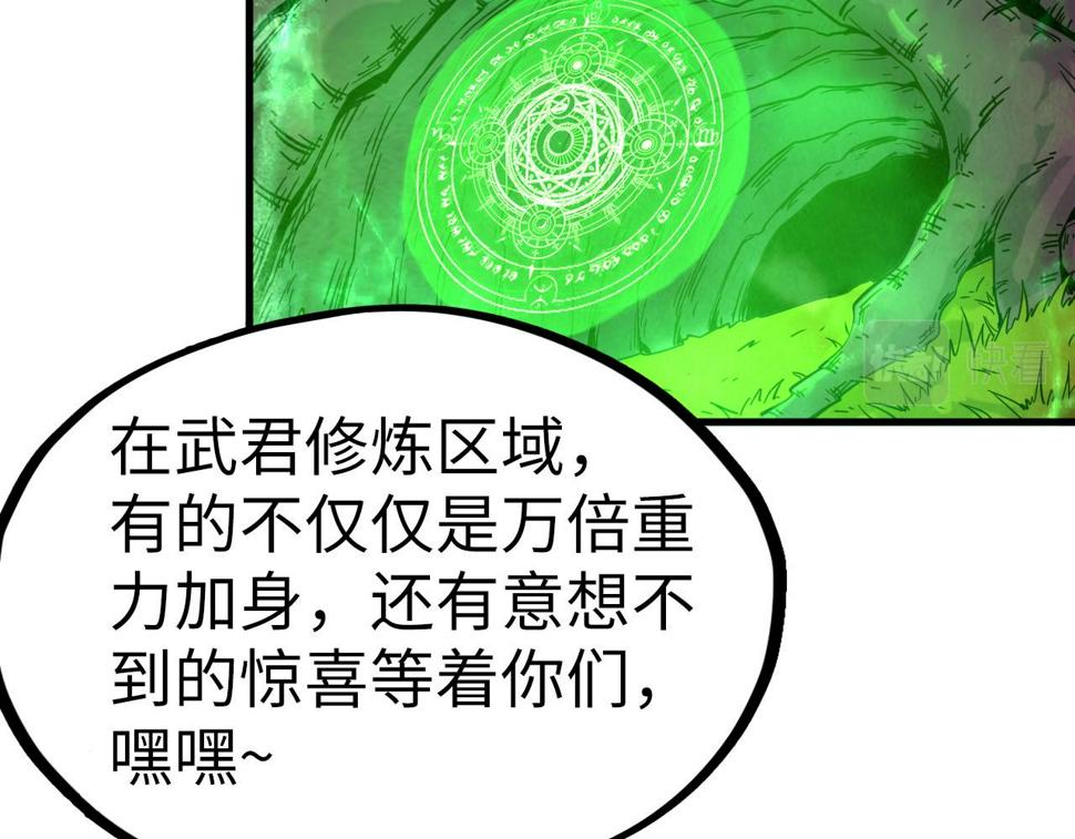 第164话 无限制供应35