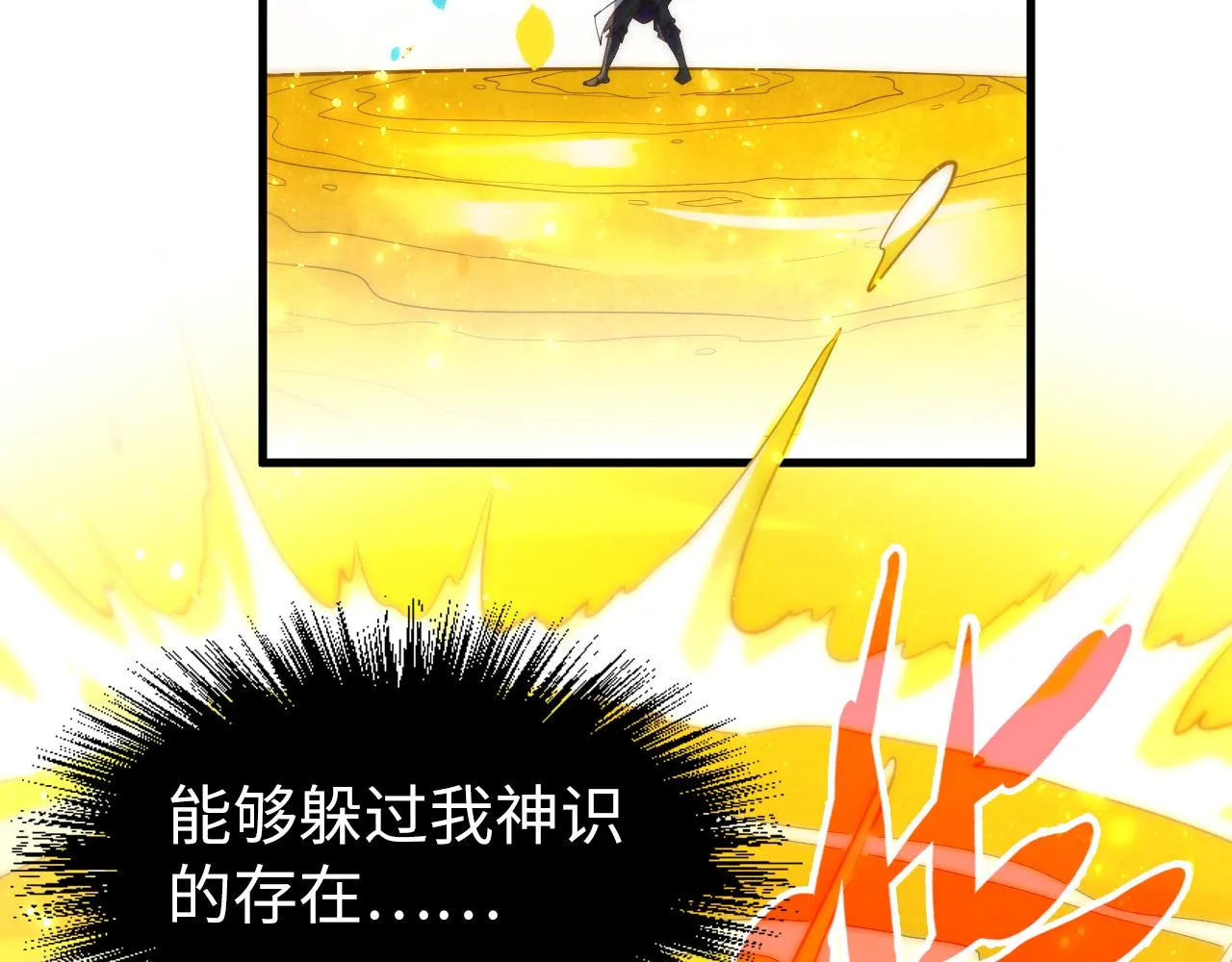 第186话 段越解封150