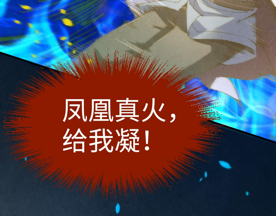 第181话 控火之术133