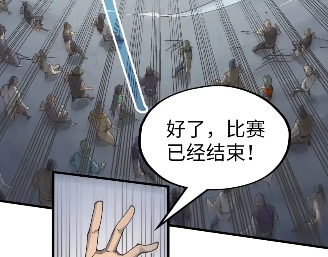 第243话 抽取龙血119