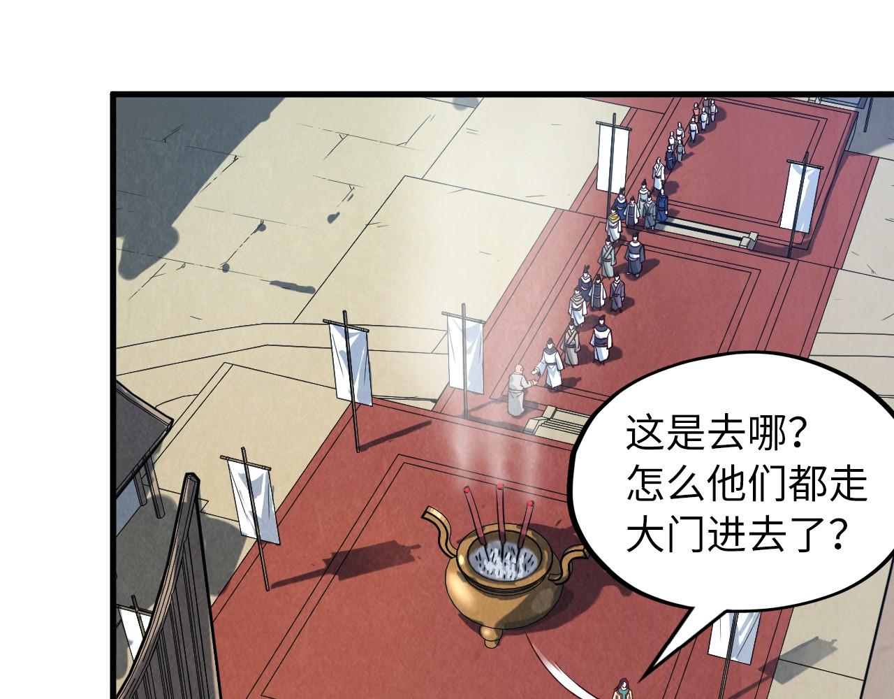 第155话 无上宫106