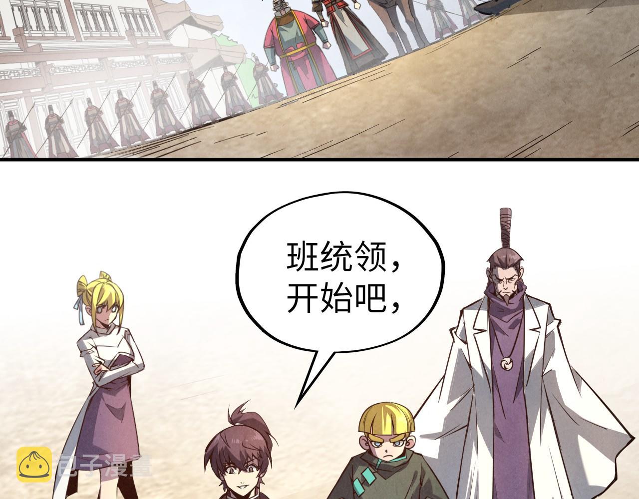 第86话 人少的才讲理56