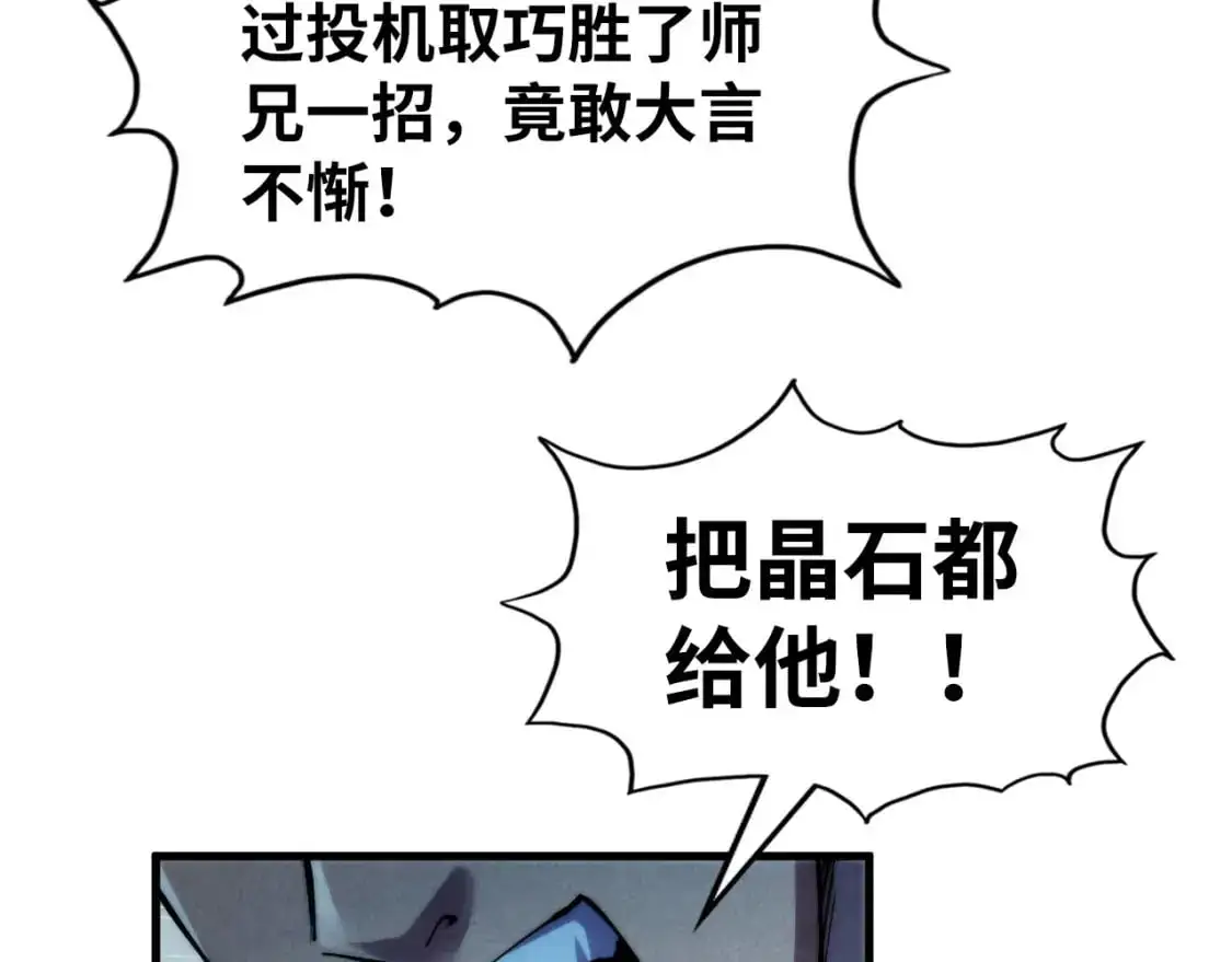 第236话 菜鸡非要来啄90