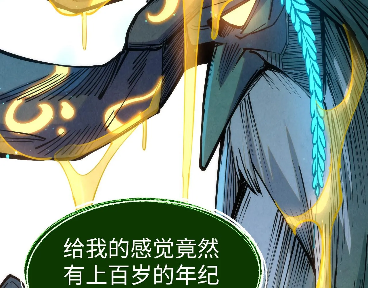 第187话 昆吾树灵24