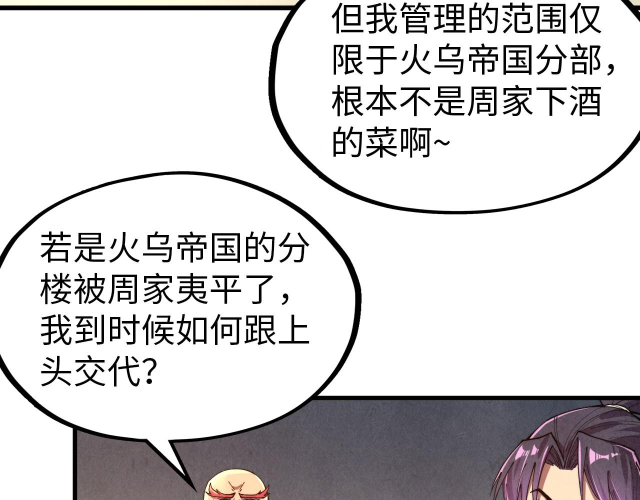 第139话 招贤纳士75