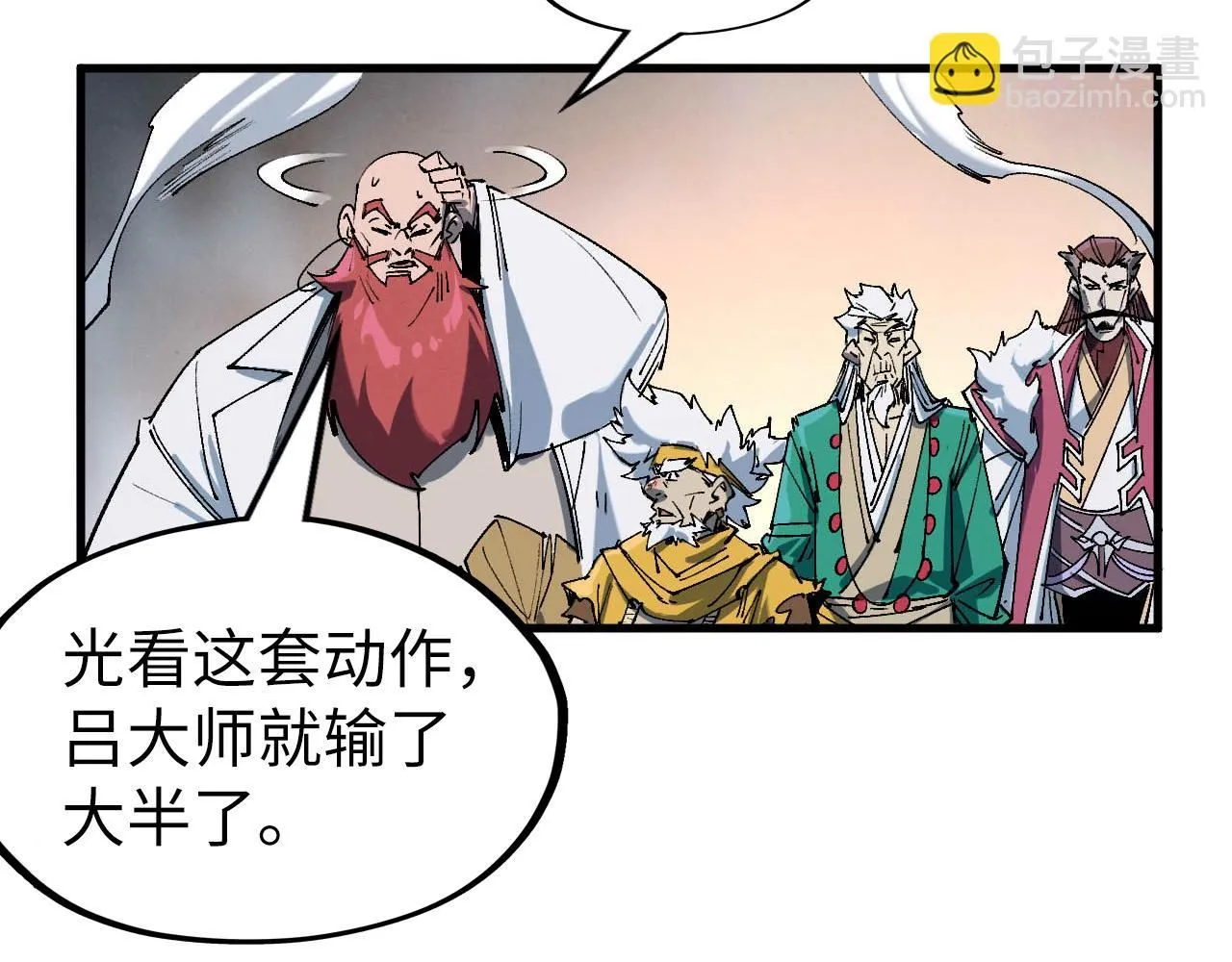 第229话 飞花落雪十二式77