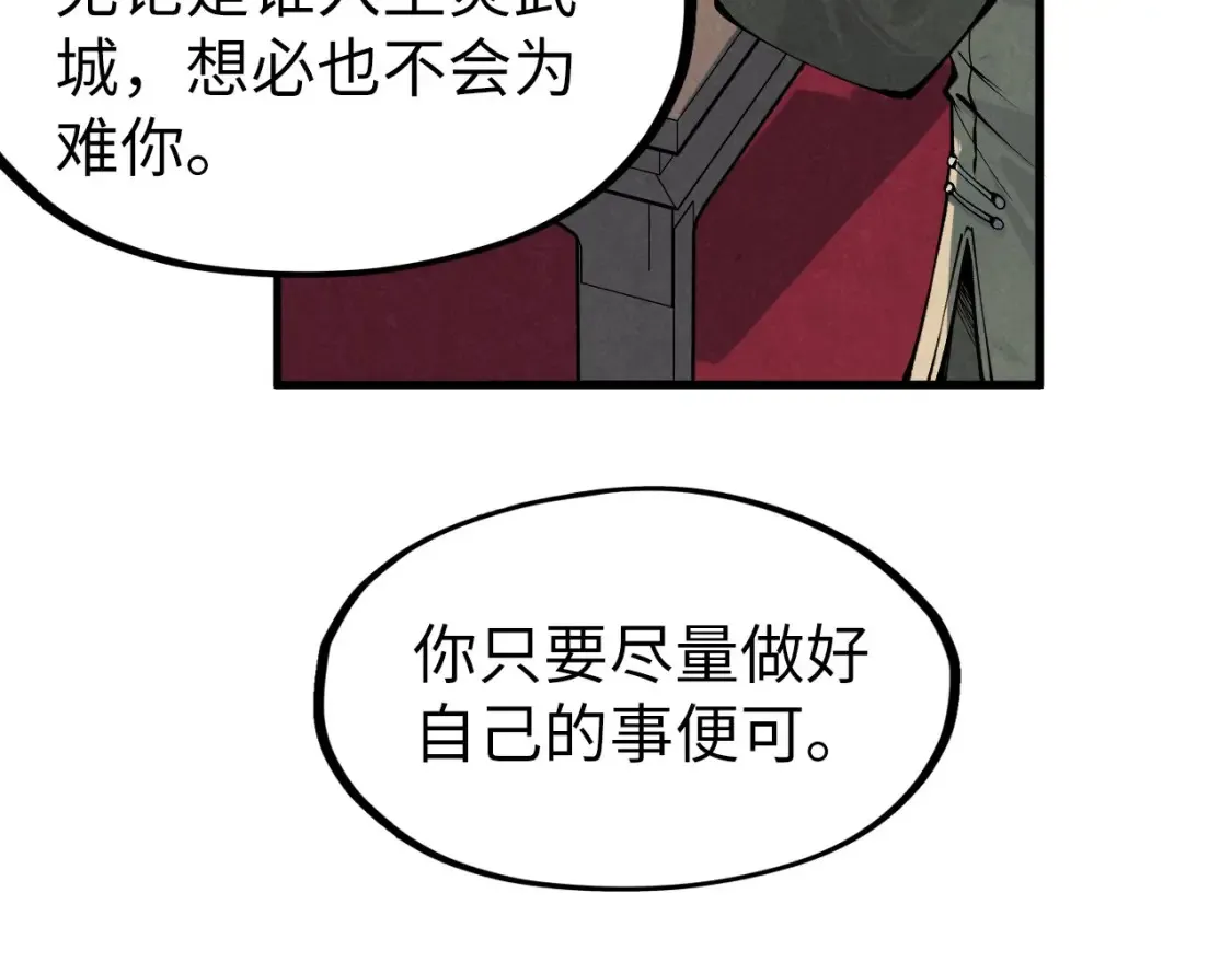 第282话 山雨欲来86