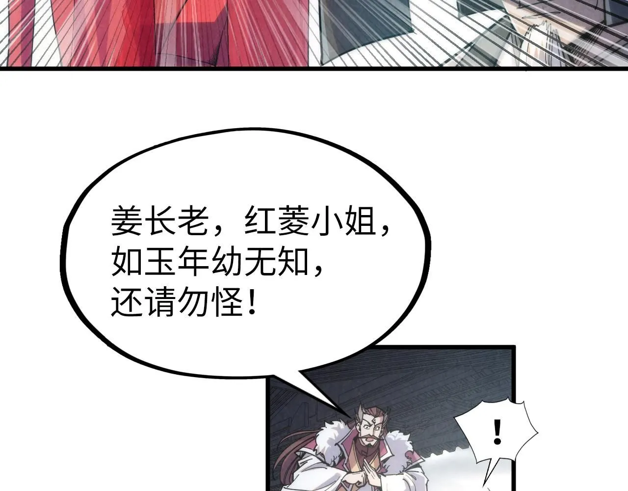 第220话 山雨欲来79