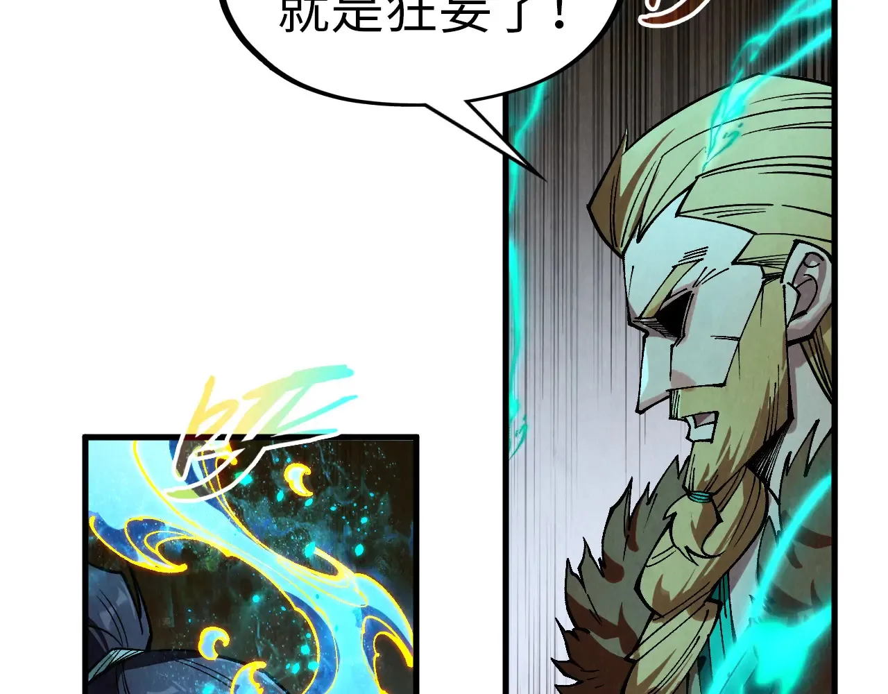第300话 海北飞的试探104