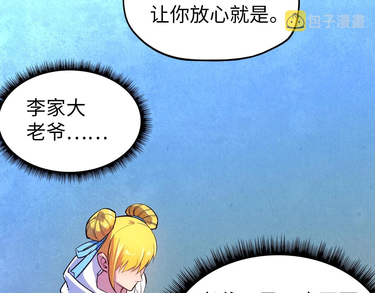 第28话 被擒94