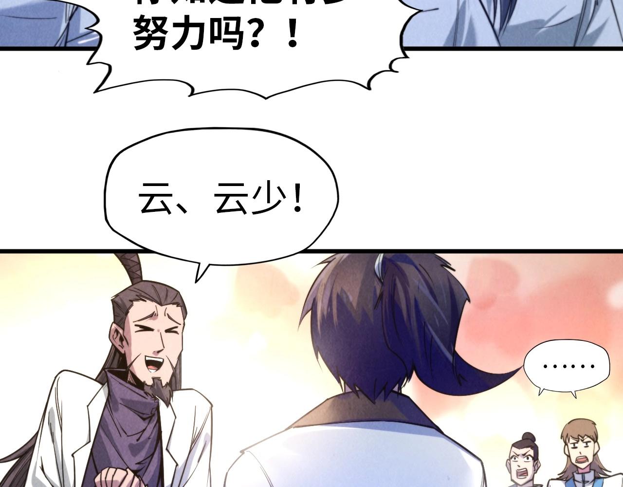第25话 拜师9