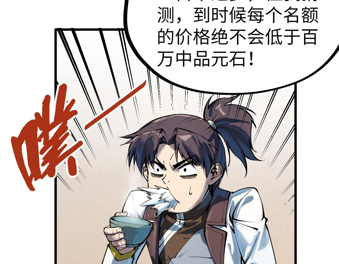 第204话 须弥山26