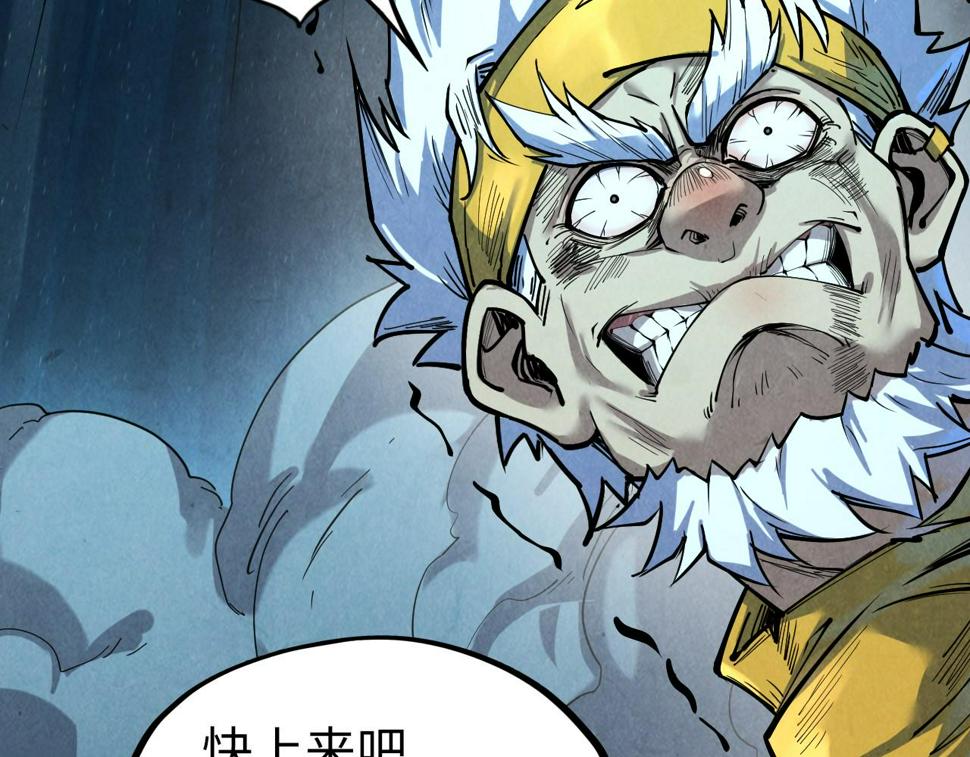 第174话 鼎收紫蛟8