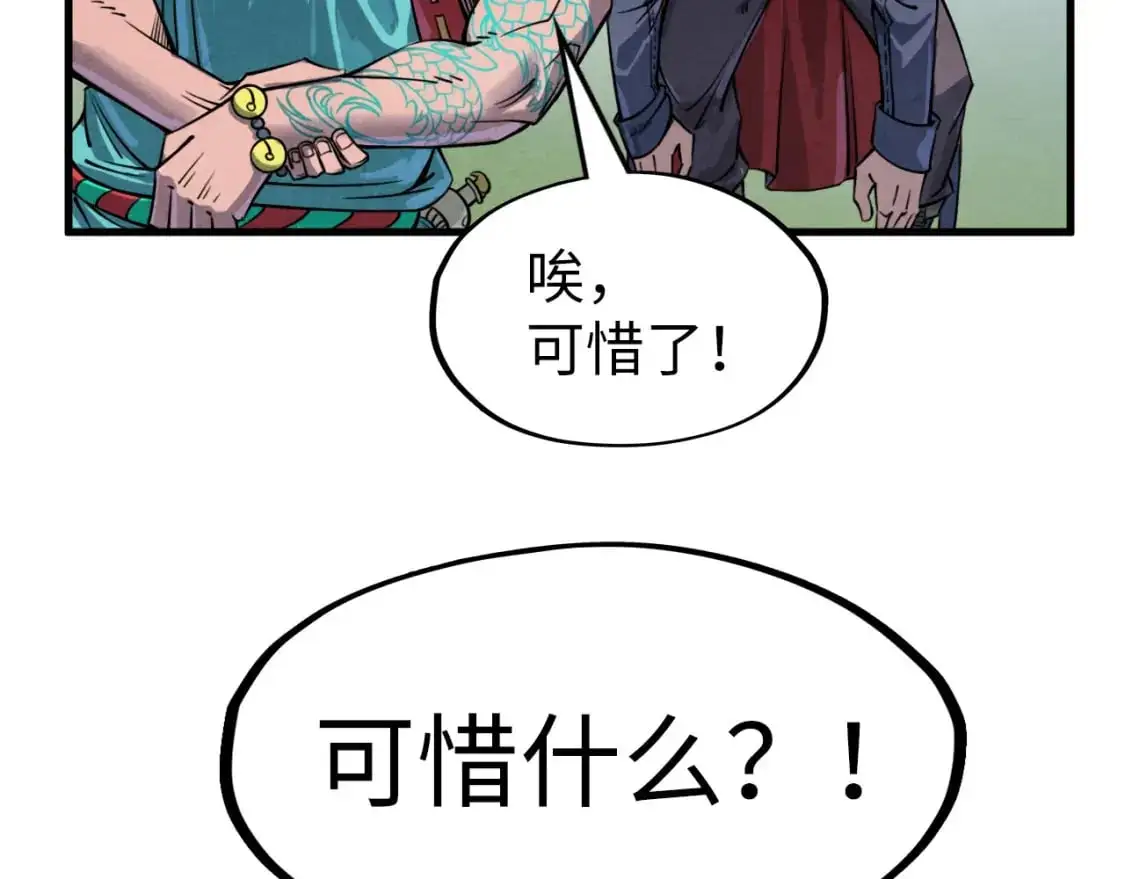 第239话 罗青云102