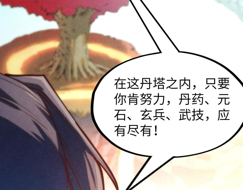 第164话 无限制供应51