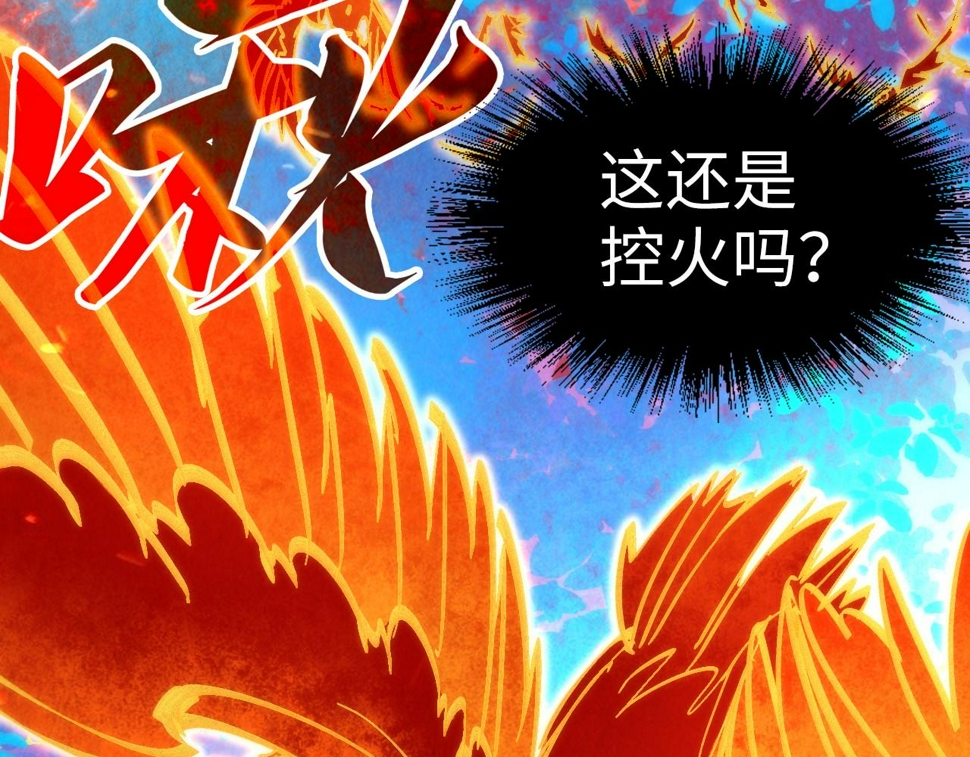 第181话 控火之术117