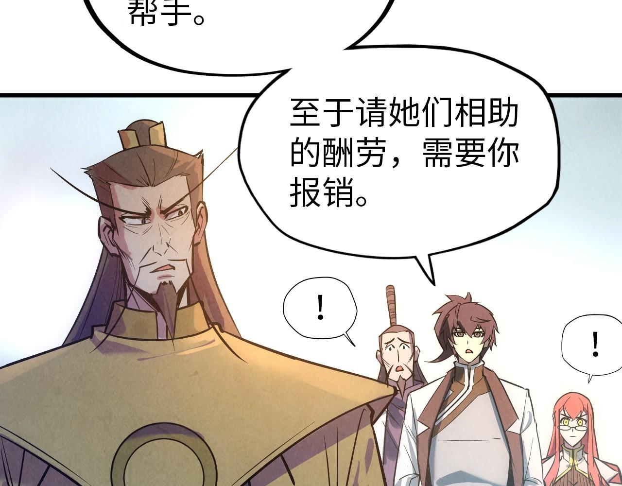 第33话 吐吐也健康115