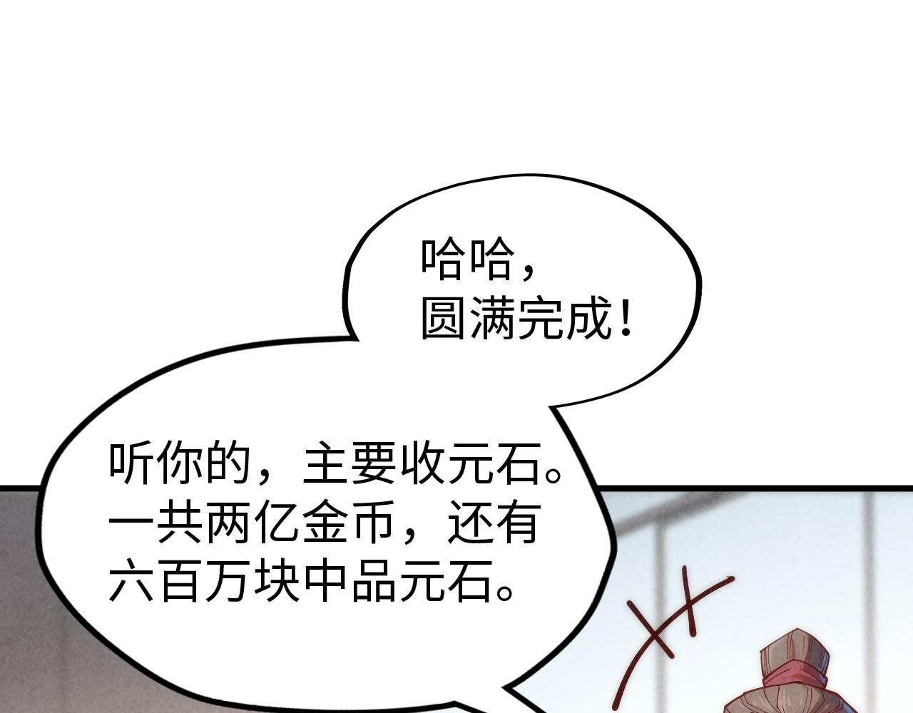 第138话 天地万物莫不是灵药113
