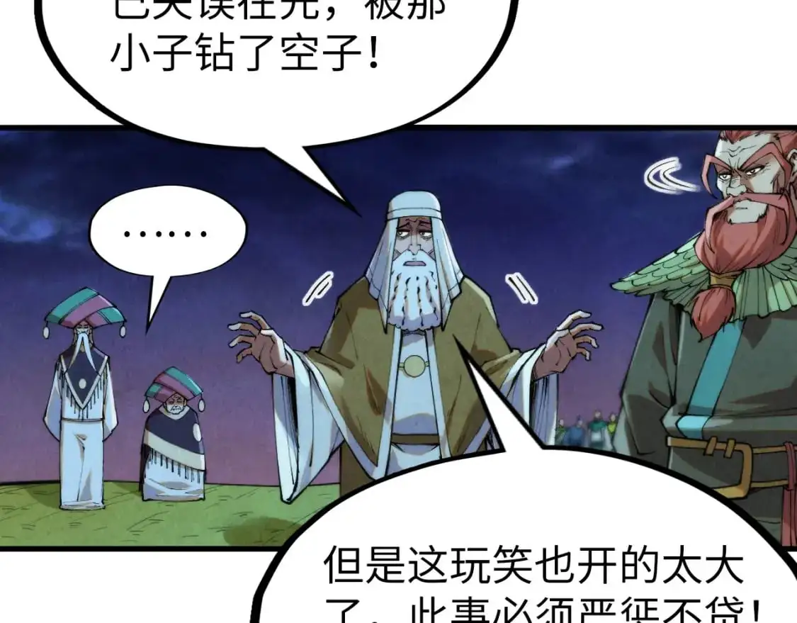 第253话 小昊天镜16
