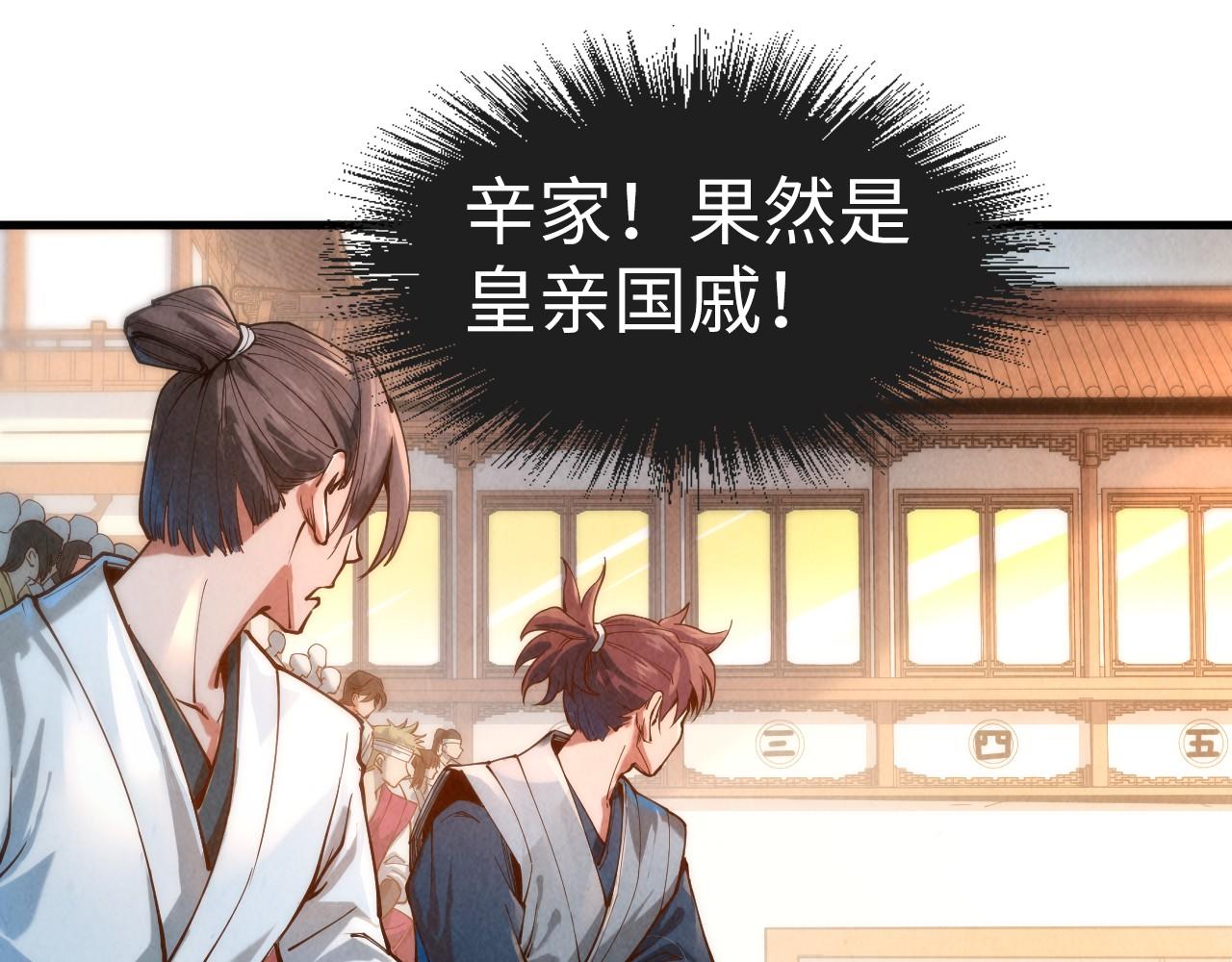 第132话 三枚七阶玉简76