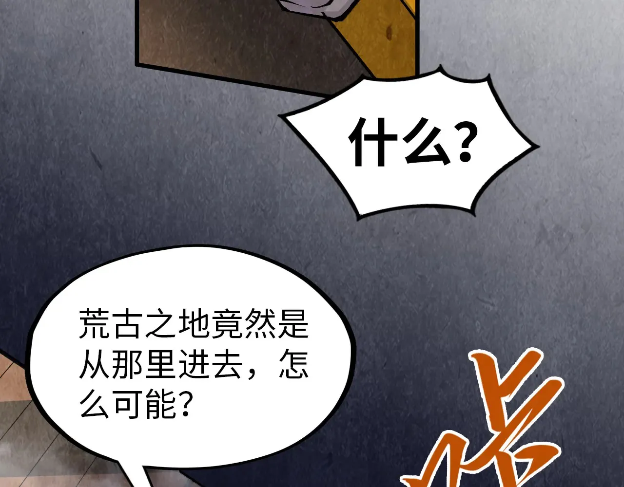 第301话 第八队29
