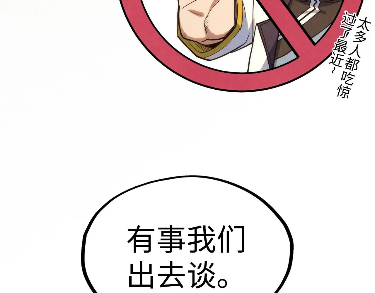 第202话 梦白的异变54